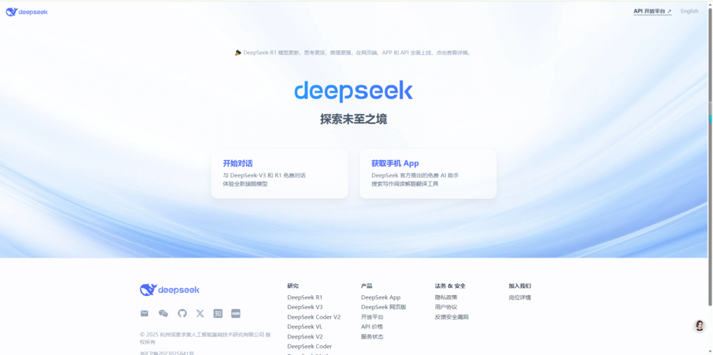 DeepSeek|AI|工具|人工智能|人工智能