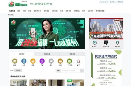 28Hse 香港屋網|买房|卖房|租房|買房|賣房|租房
