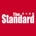 香港標準報 |The Standard