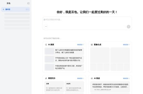 豆包|AI|工具|人工智能|人工智能