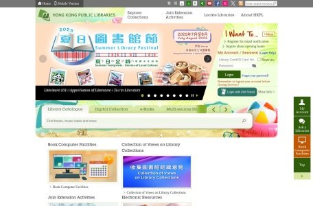 香港公共图书馆|PUBLIC LIBRARIES