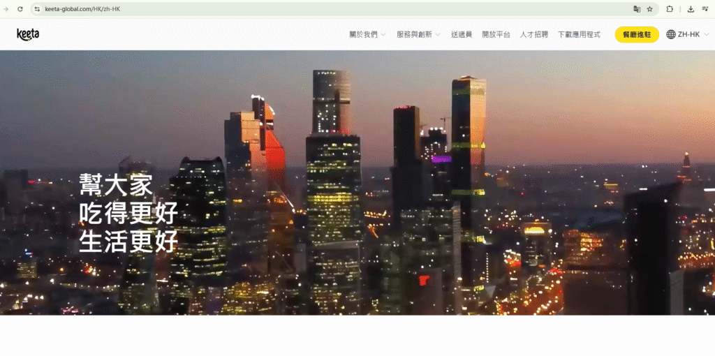 Keeta|美團外賣|國際版|美团外卖|美食|优惠|美食|優惠