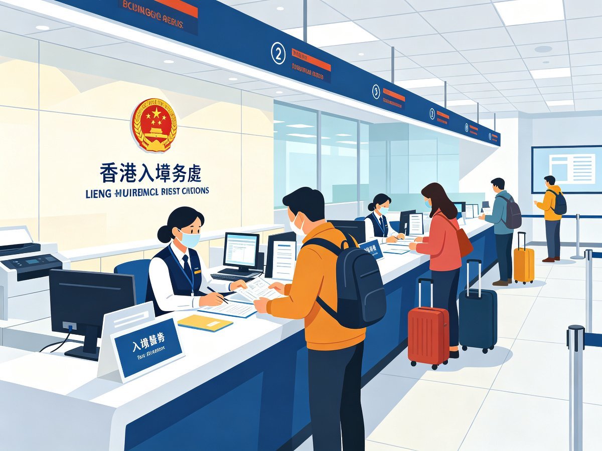 香港入境处办理证件