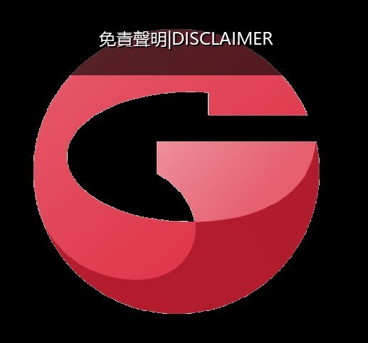  免責聲明|DISCLAIMER