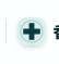 香港看病通｜公營醫療指南 急症室定位 收費對照 減免自測
